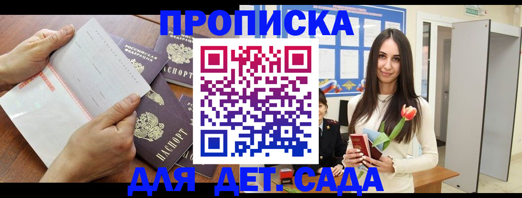 прописка от собственника в Катав-Ивановске
