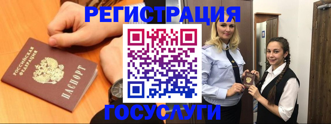 временная регистрация для школы в Катав-Ивановске
