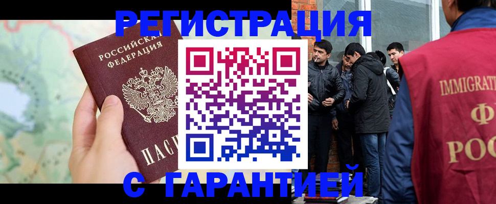 прописка от собственника в Катав-Ивановске