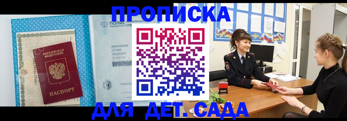 временная регистрация поиск в Катав-Ивановске